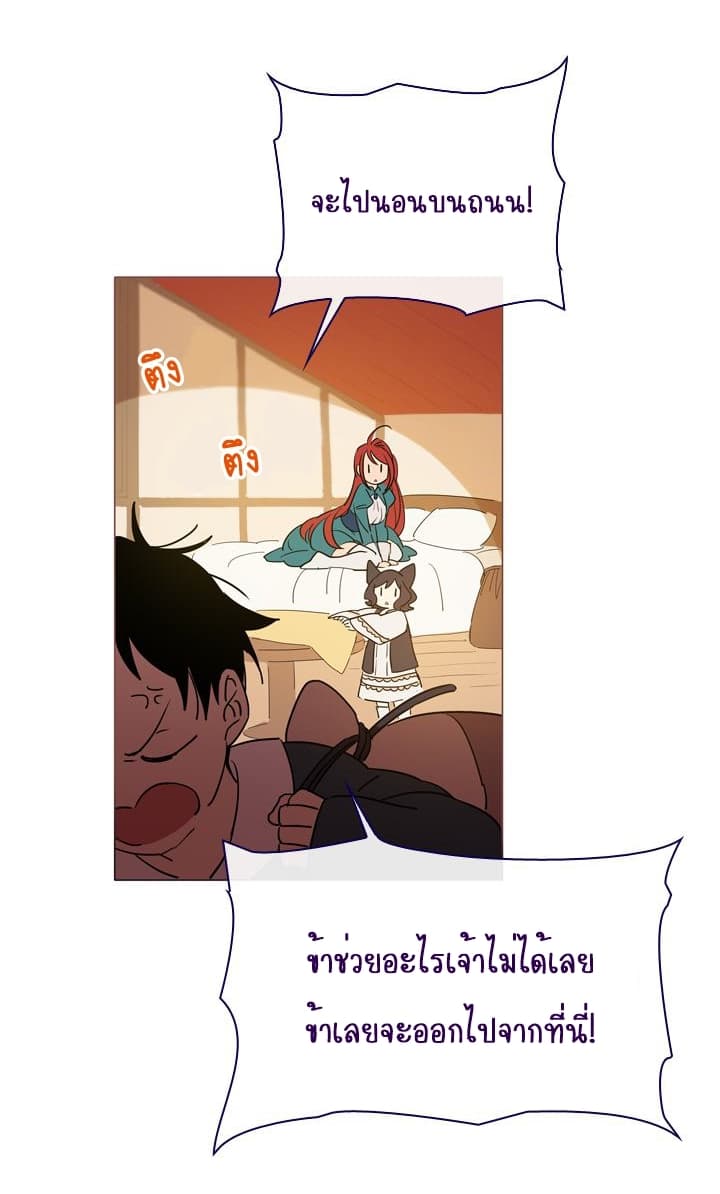 This Witch of Mine แม่มดยันเดเระกับไอ้หนุ่มใจงาม 4-4