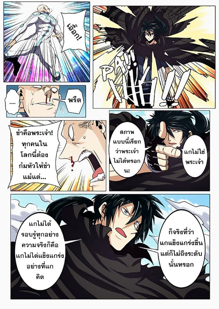 Hero? I Quit A Long Time Ago ฮีโร่น่ะหรอ? ฉันเลิกเป็นมานานแล้ว 41-41