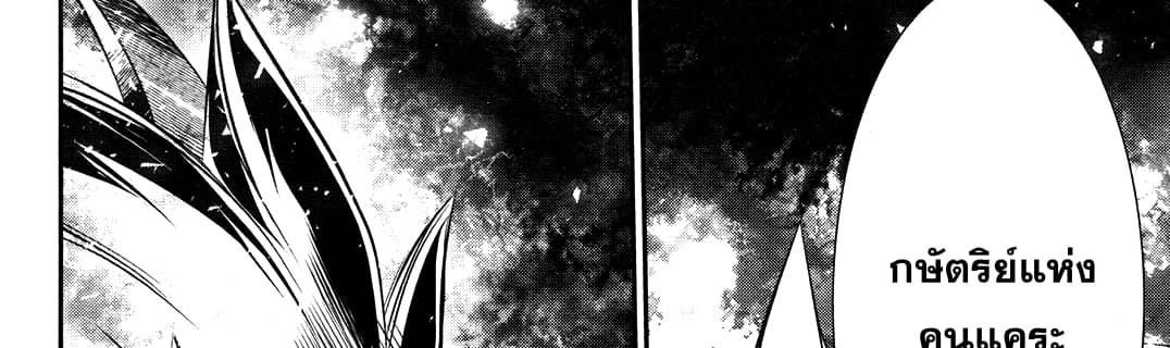 Shinju no Nectar หยาดแห่งธาริณี 9-องค์หญิงคนแคระ