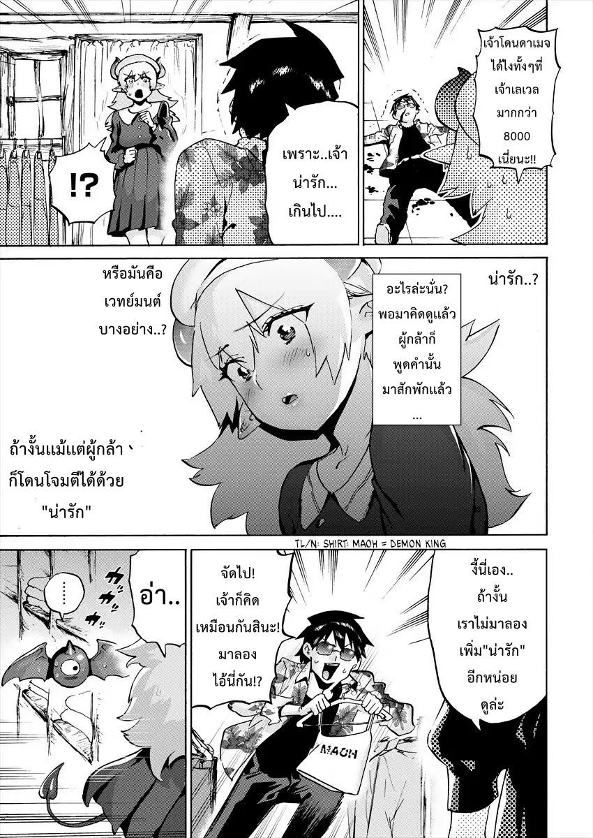 Yuusha to Maou no RabusKome 1-ปู้ง่ากับจอมมาร