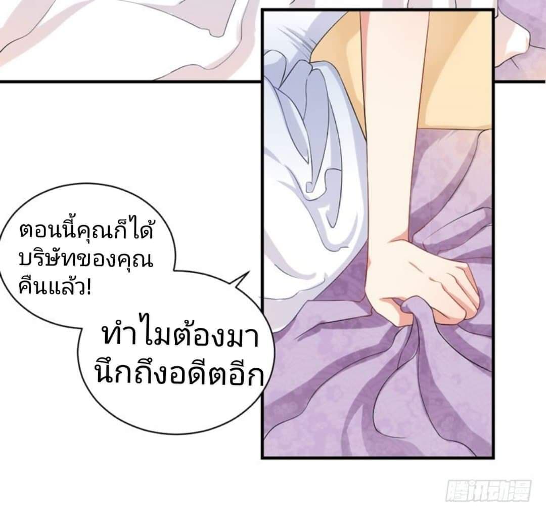Love Torture with Marriage 1-1