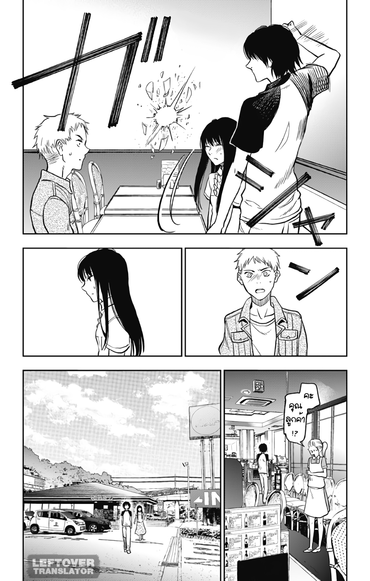Jumyou wo Kaitotte Moratta. Ichinen ni Tsuki, Ichimanen de. 5-นารุเสะ จดหมาย เเละไทม์เเคปซูล