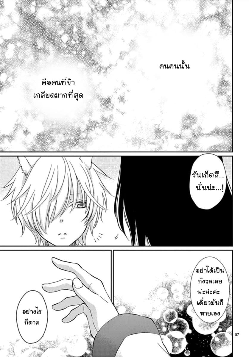 Ou no Kemono 1-1