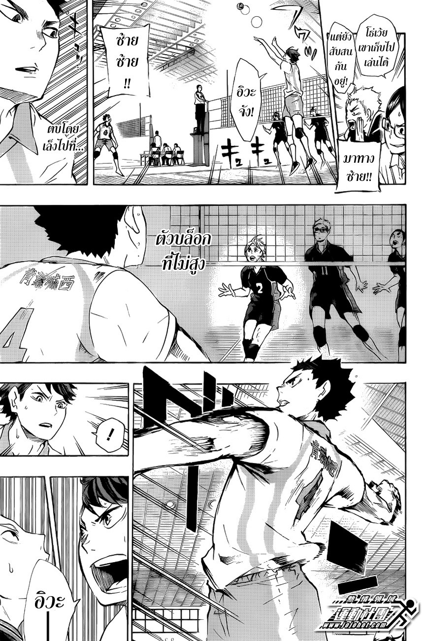 Haikyuu!! 54-ความแข็งแกร่งที่แท้จริงของ "รุ่นพี่"