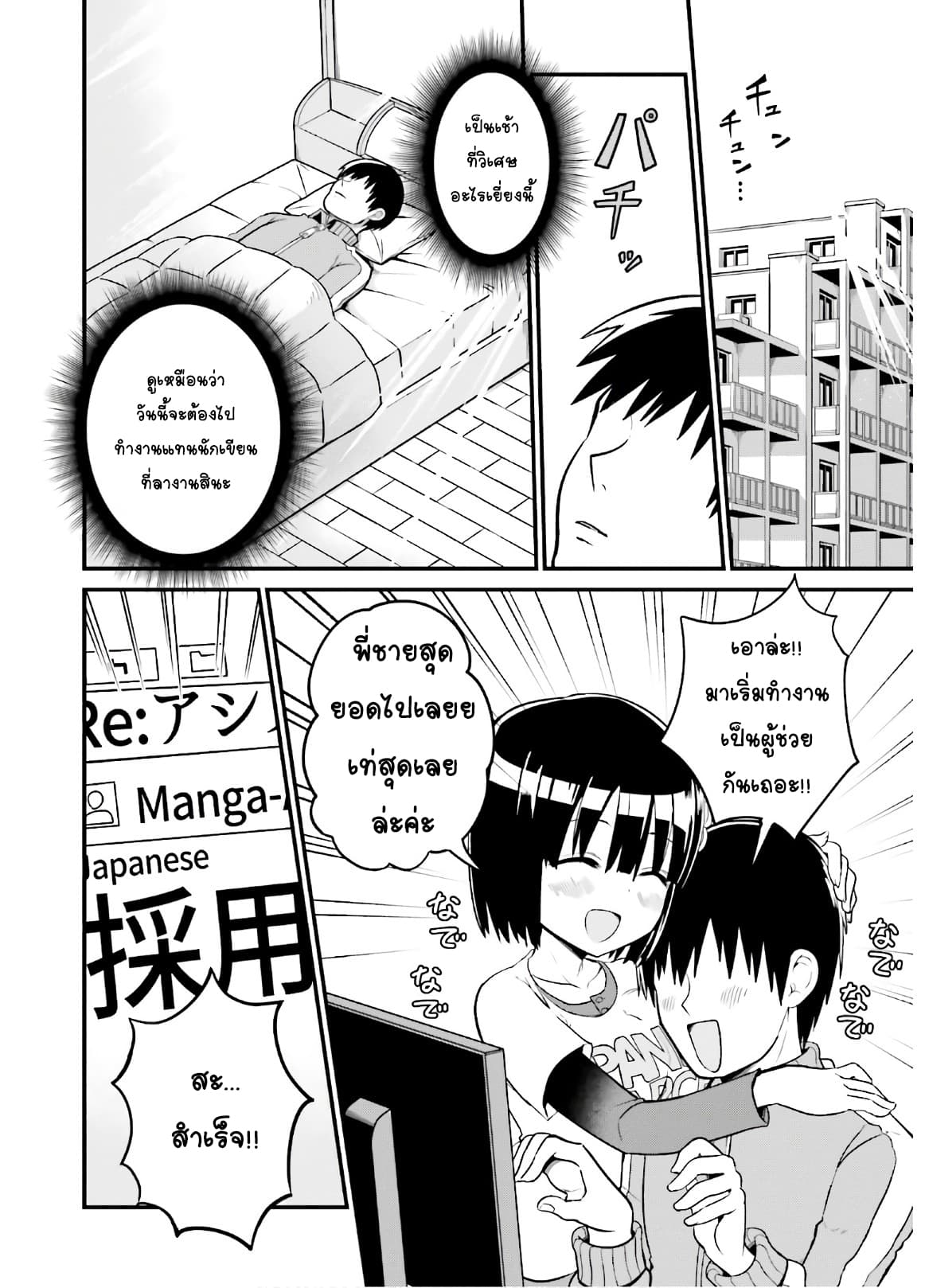 Tottemo Yasashii Amae-chan! 38-38
