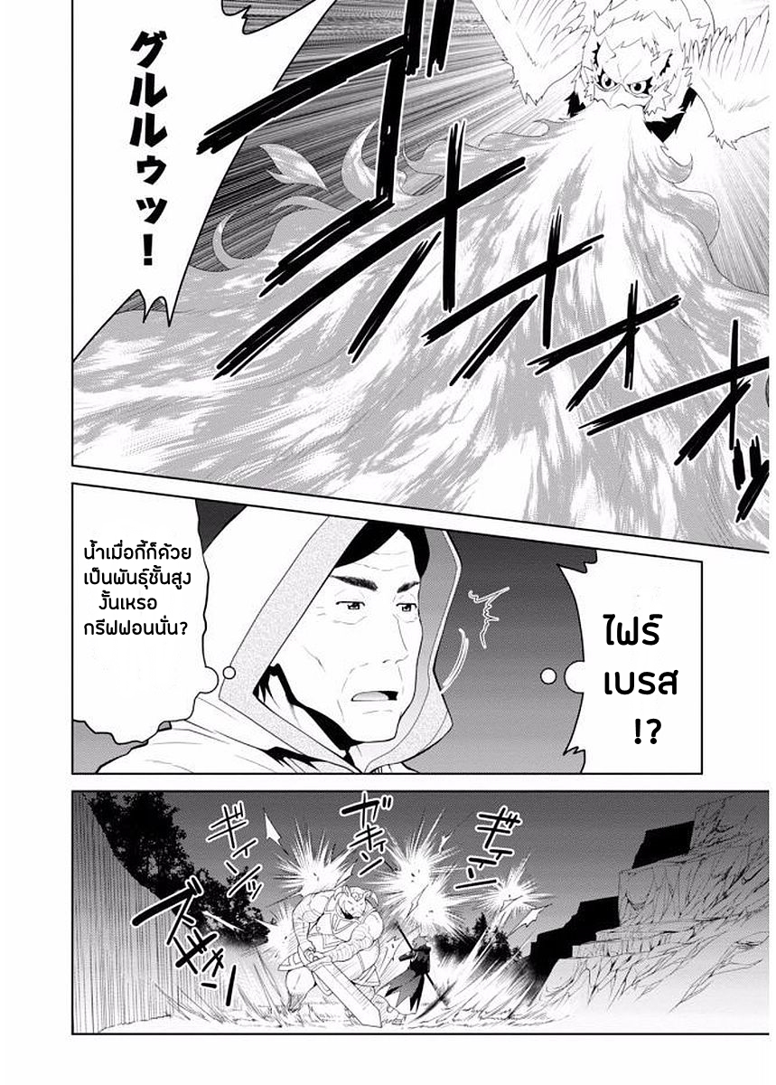 Legend (Takano Masaharu) 11-11