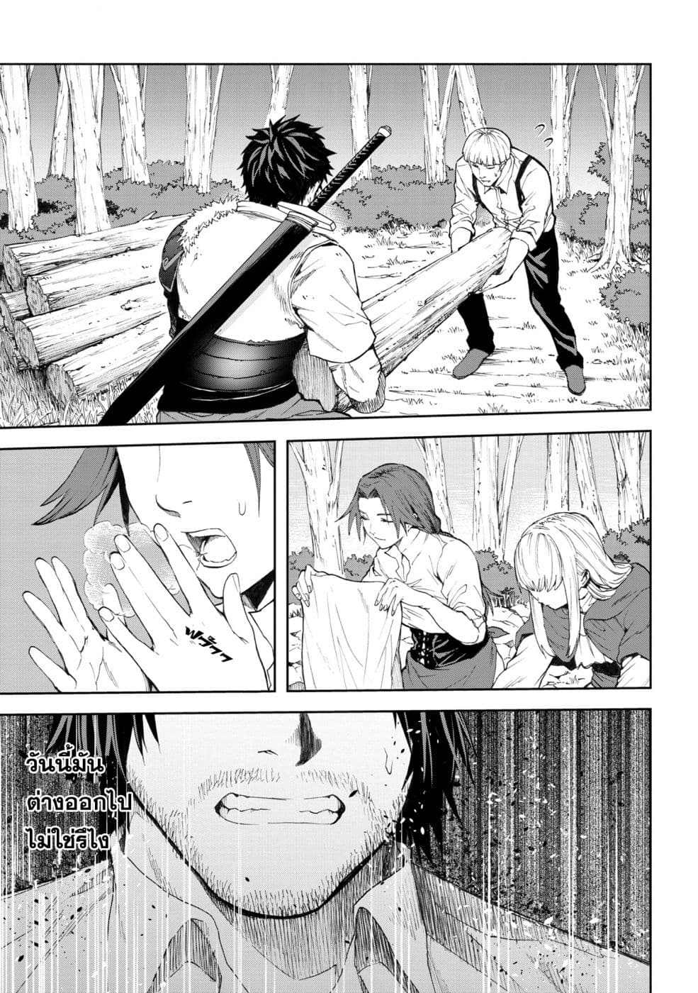 Murazukuri Game no NPC ga Namami no Ningen to Shika Omoe Nai ทดลองเป็นพระเจ้า 3.2-3.2