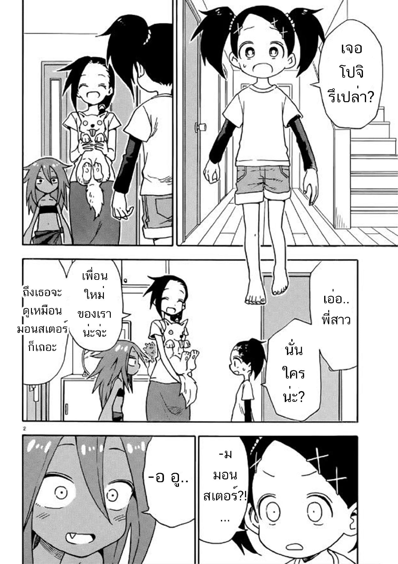 Kaijuu no Tokage 0-One Shot