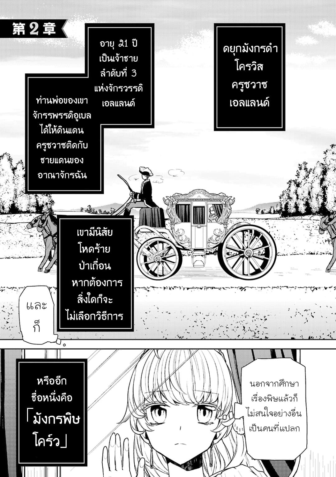 Hanayome no Yangotonaki Jijou 2-2