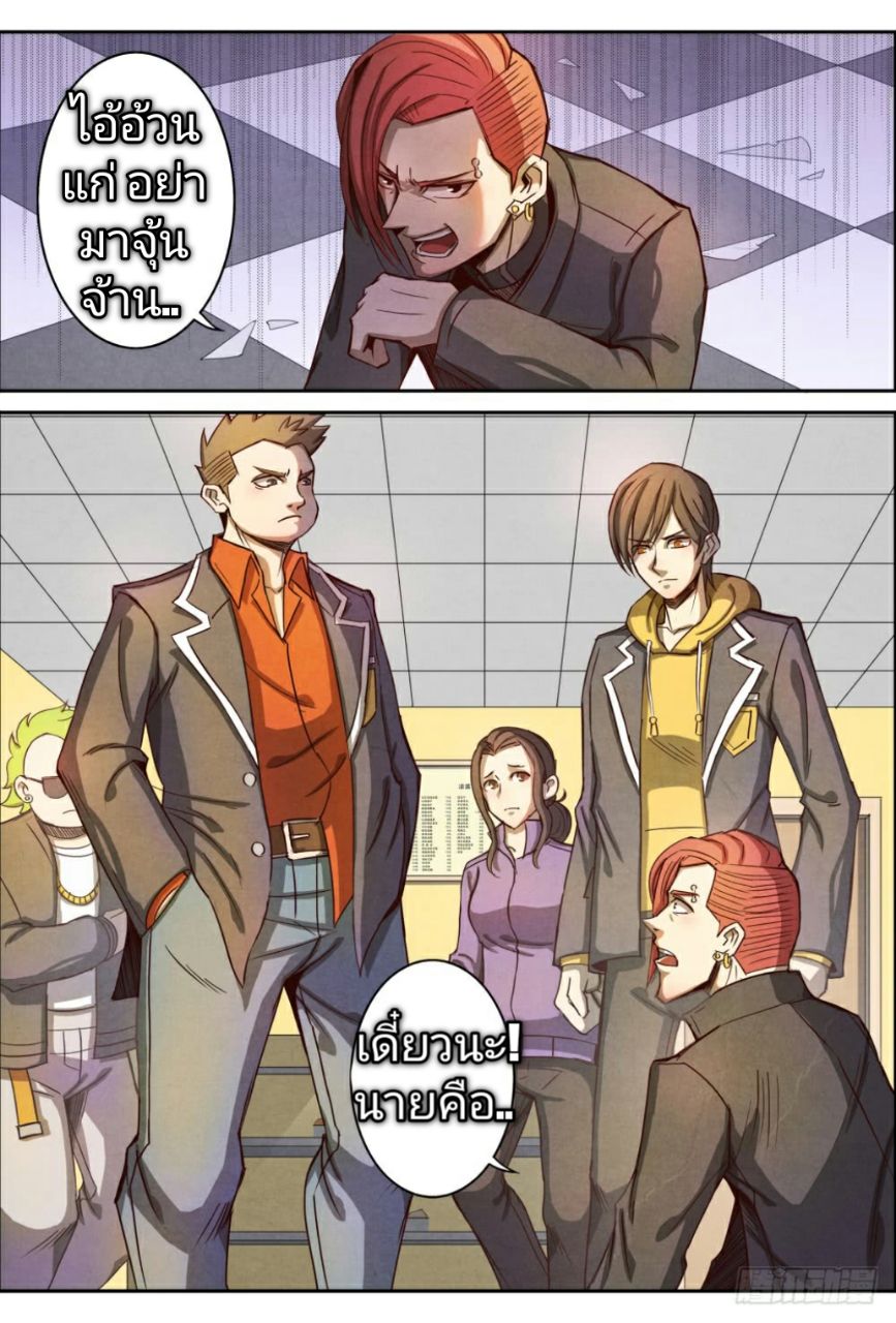 Return From the World of Immortals 5-5