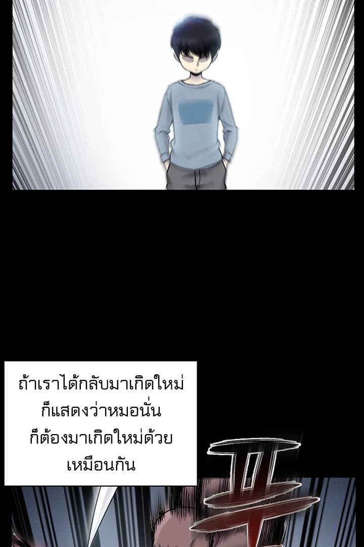 Reverse Villain 2-2