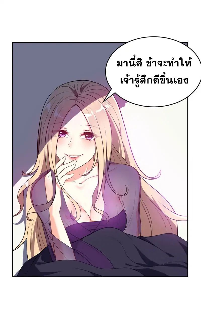 Rise of The Demon King รุ่งอรุณแห่งราชาปีศาจ 4-4