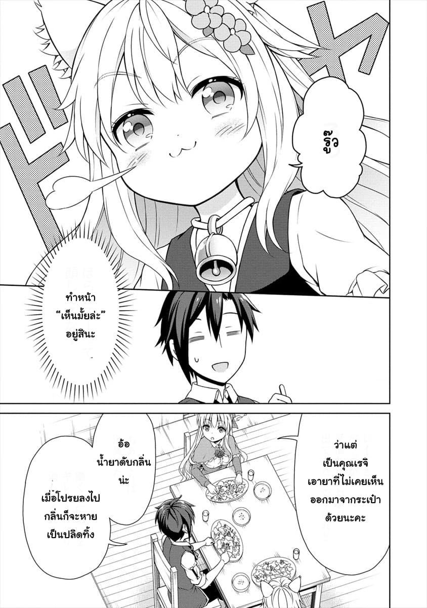 Cheat Kusushi no Slow Life: Isekai ni Tsukurou Drugstore 7-7