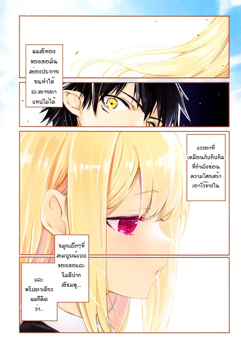 Oroka na Tenshi wa Akuma to Odoru 1-1