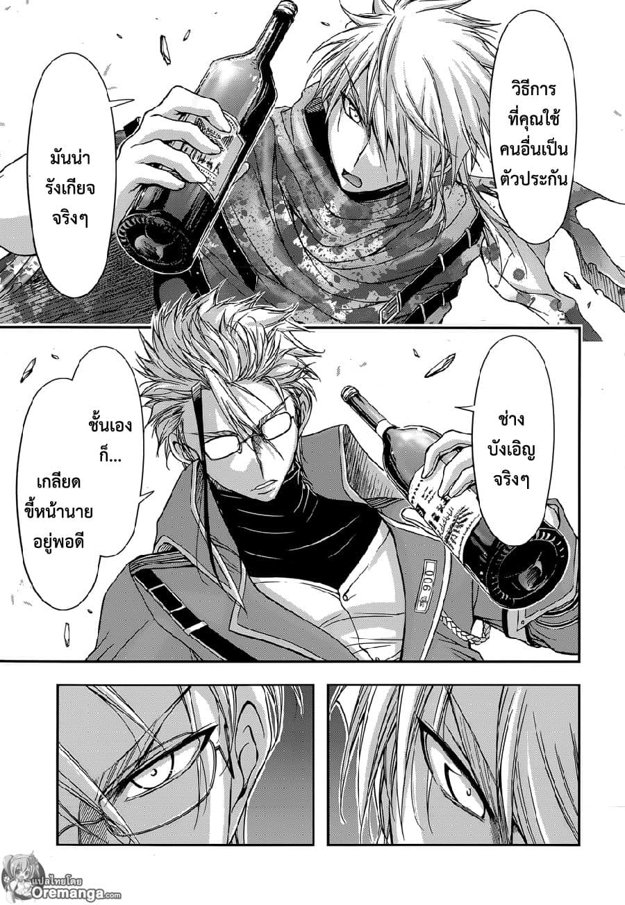 Plunderer 7-ปิศาจจากนรก