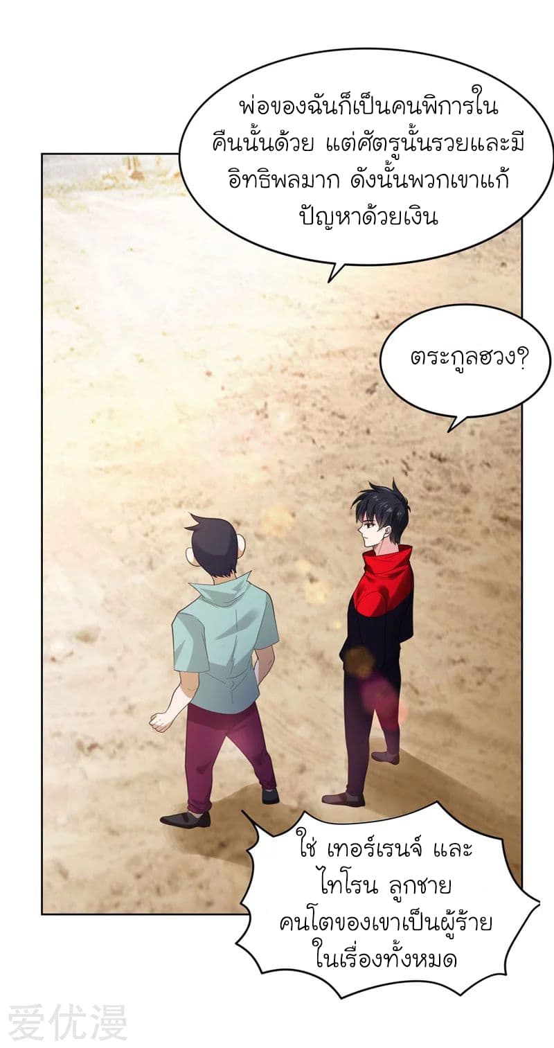Picking up a School Beauty to Be Wife จับสาวสวยในโรงเรียนมาเป็นเมีย 12-12
