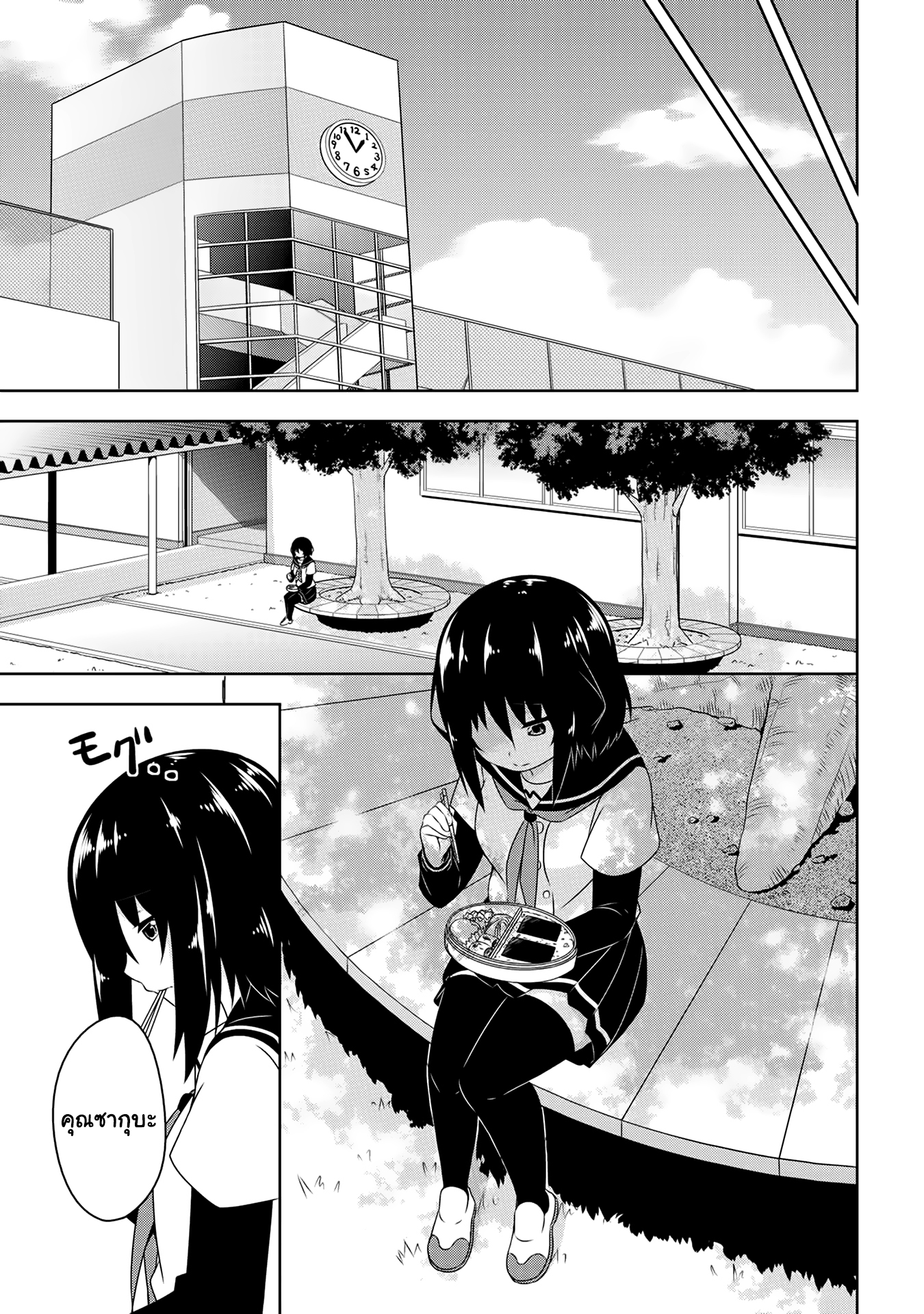 Devilchi 3-เพื่อนสมัยเด็ก