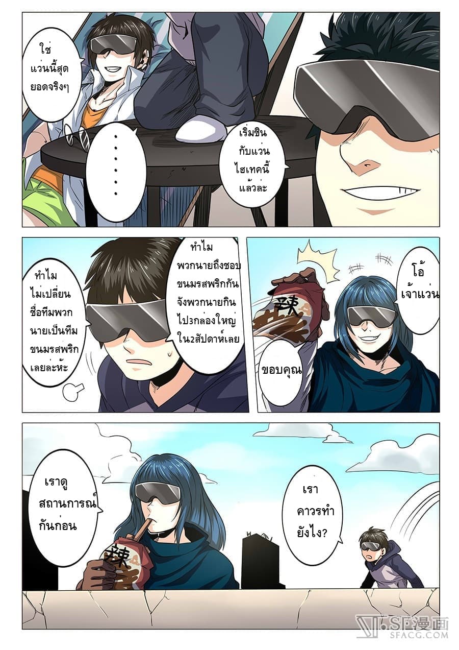 Hero? I Quit A Long Time Ago ฮีโร่น่ะหรอ? ฉันเลิกเป็นมานานแล้ว 10-10