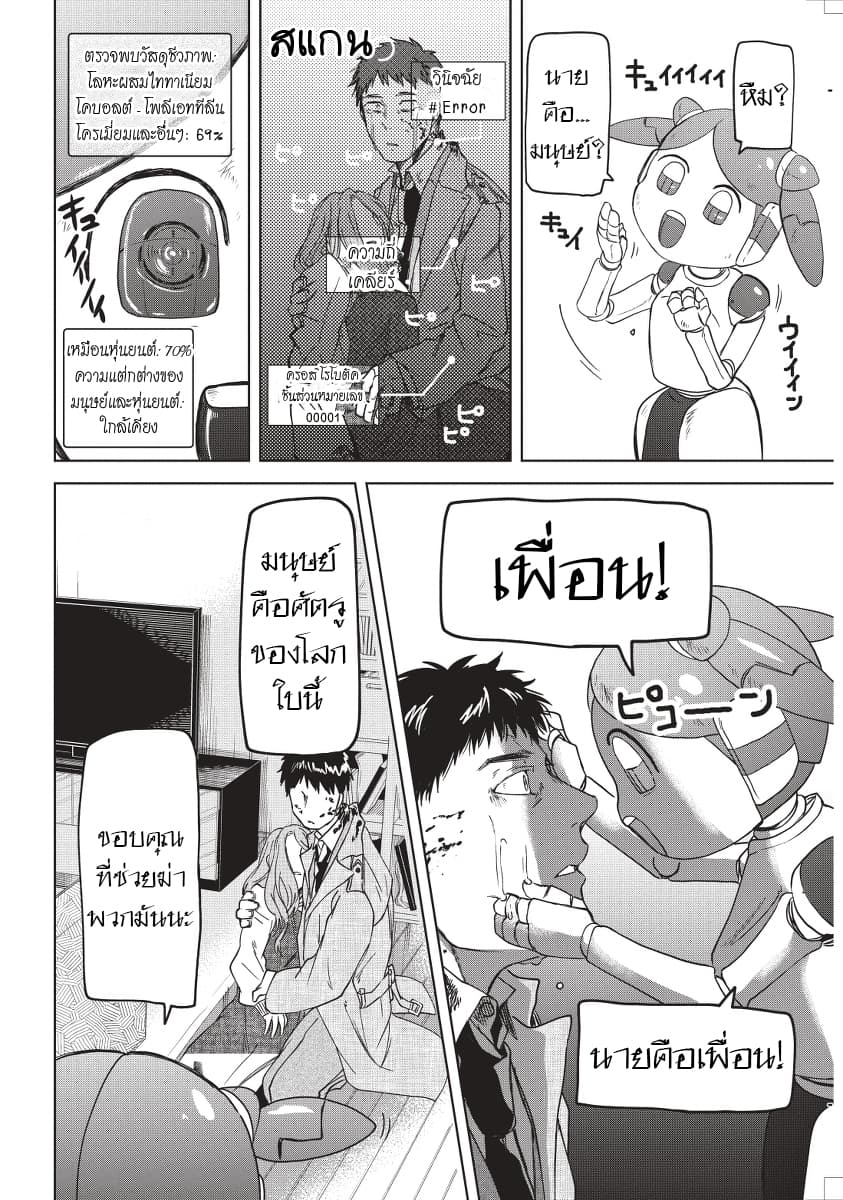 Meshia no Tettsui 1-1