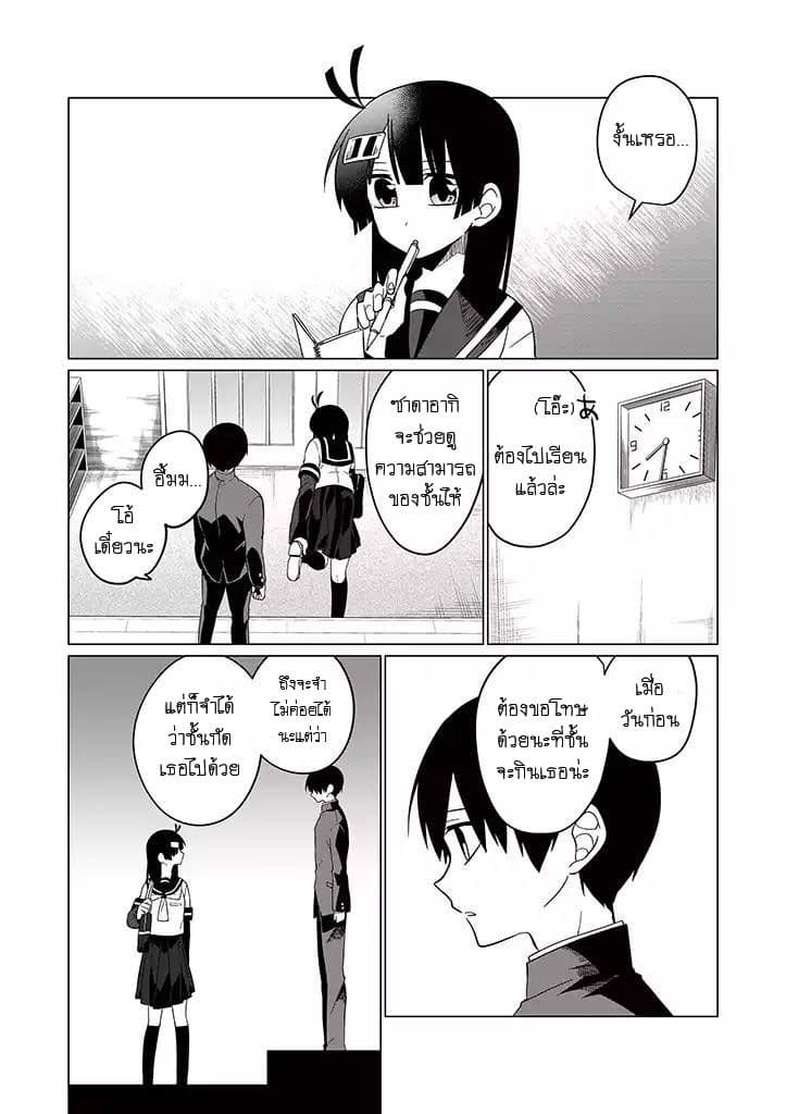 Aoki Fuchi no Hako 17-17