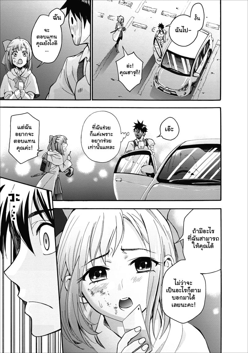Boken-ka ni Narou! ~ Sukiruboodo de Danjon Kouryaku ~ 5-5
