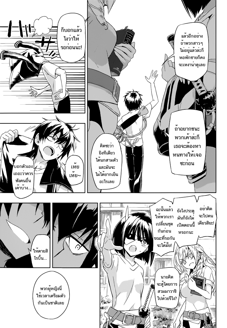 Busou Shoujo Machiavellianism 10-10