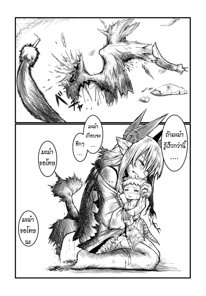 Musuko ga Kawaikute Shikataganai Mazoku no Hahaoya 12-12