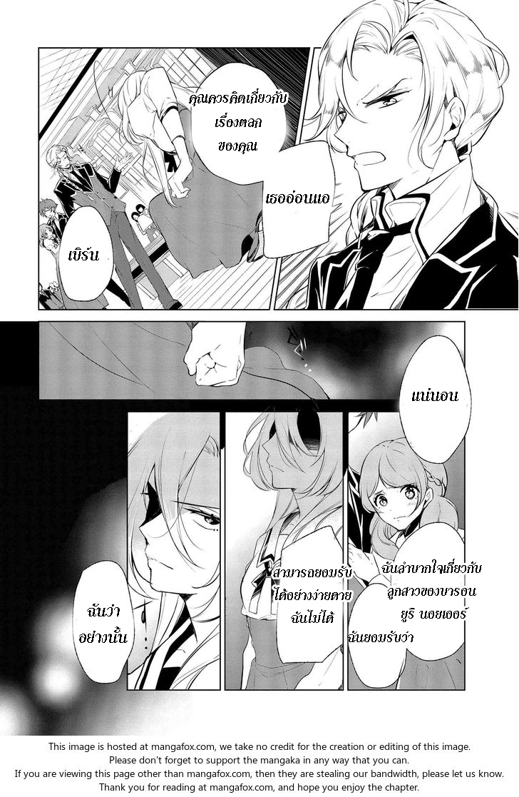 Koushaku Reijou no Tashinami 2-2