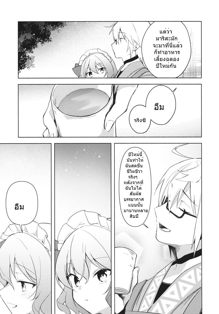 Touhou Doujin - Remilia's New Year's Eve 1-1