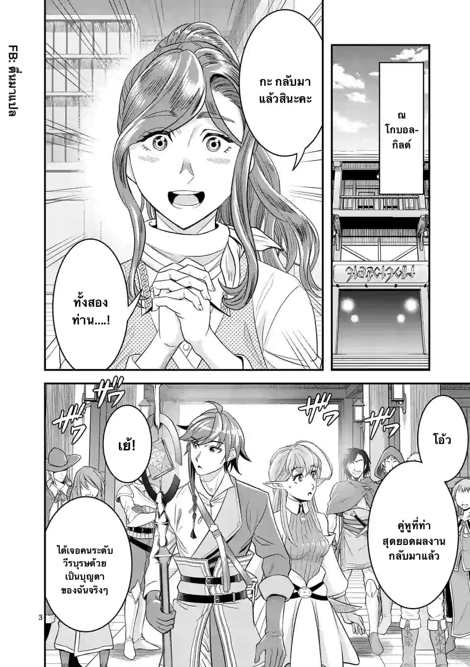 100-nin no Eiyuu o Sodateta Saikyou Yogensha wa, Boukensha ni Natte mo Sekaijuu no Deshi kara Shitawarete Masu 12.1-12.1