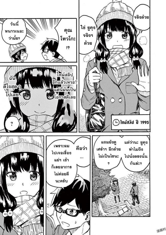 BACK TO THE Kaasan 17-คุณแม่ในวัยต่างๆ