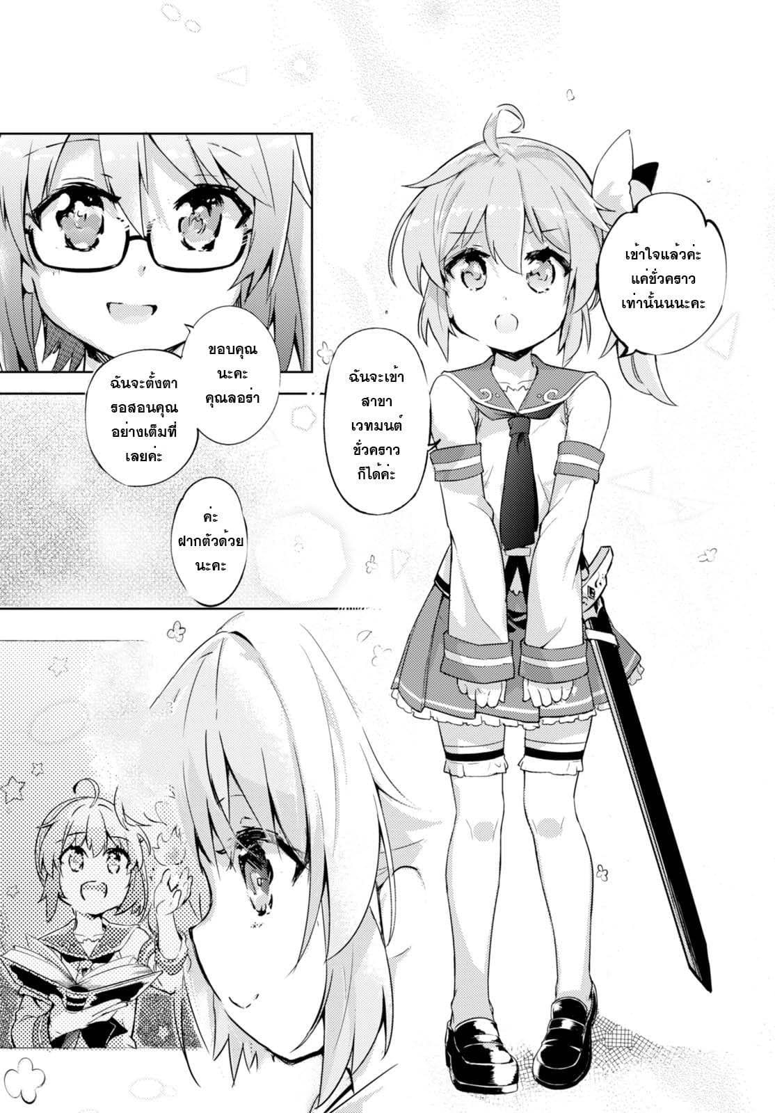 Kenshi o Mezashite Nyugaku Shitanoni Maho Tekisei 9999 Nandesukedo!? 1-1