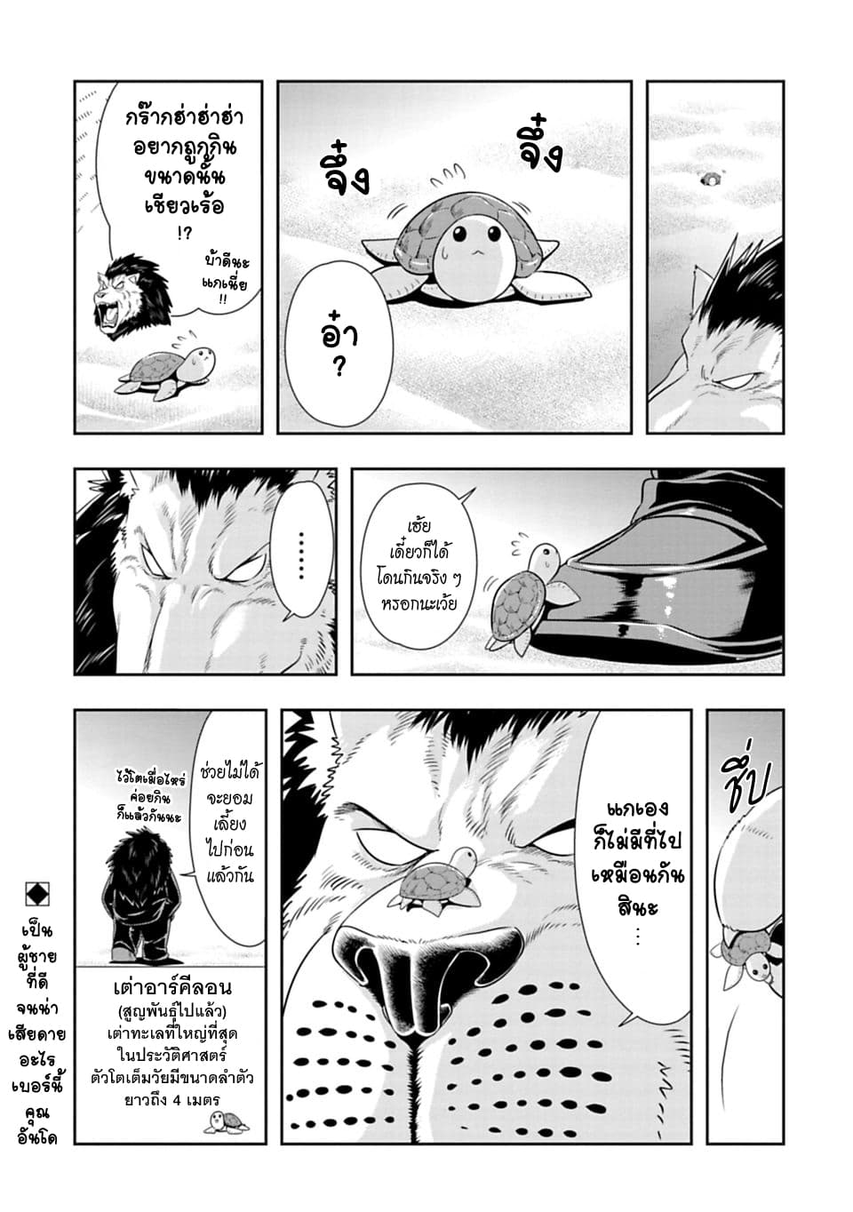 Murenase! Shiiton Gakuen 48-นักฆ่าที่แข็งแกร่งที่สุด