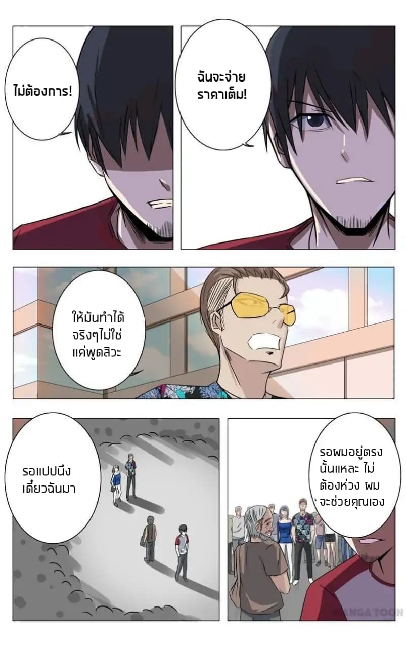 Super X-Ray Eyes 13-13