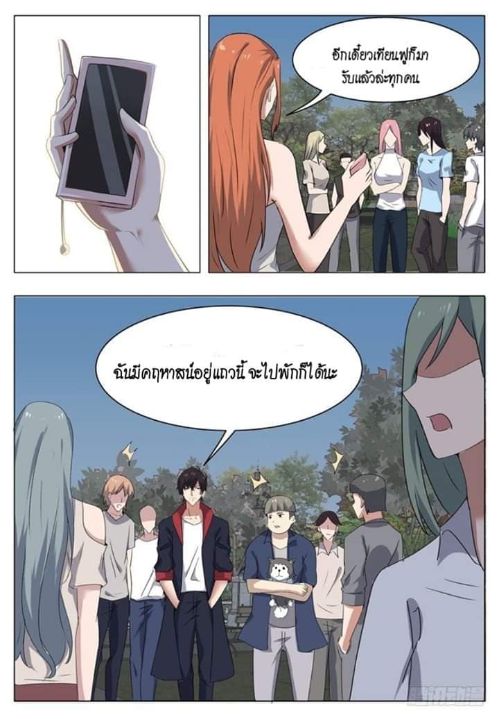 The Strongest God King มหาเทพไร้พ่าย 15-15