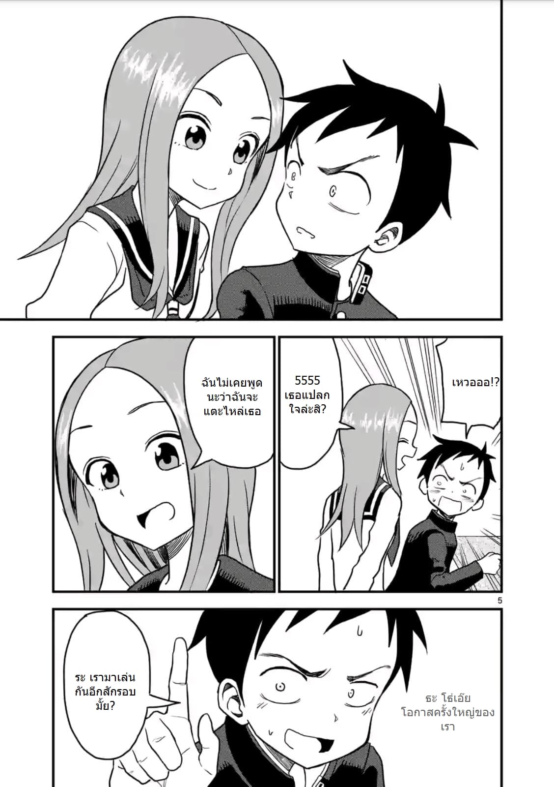 Karakai Jouzu no (Moto) Takagi-san 18-18