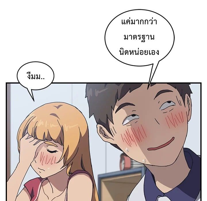 The Unwanted Roommate เพื่อนร่วมห้องแบบนี้ไม่อยากมีหรอก 4-4