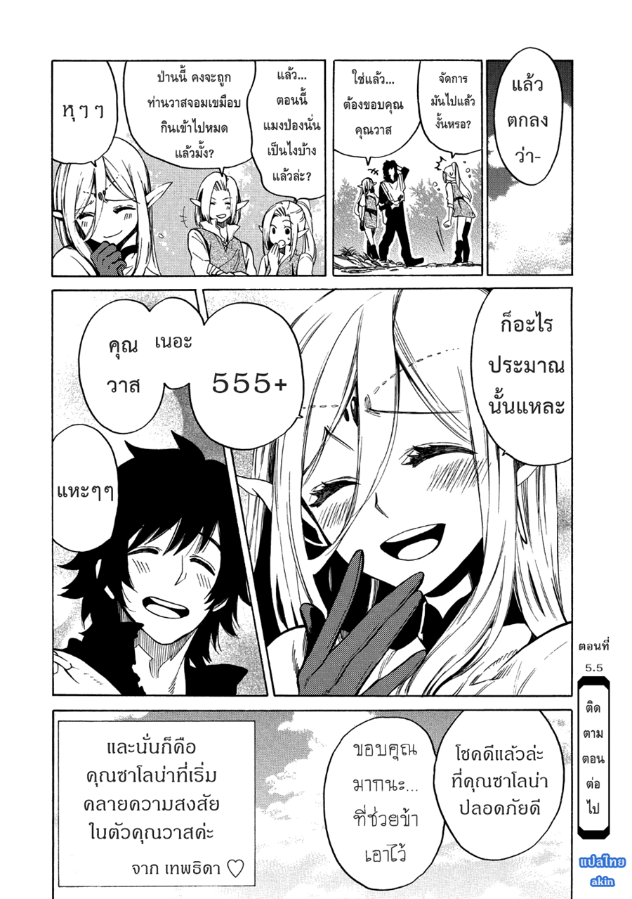 Sono Mono. Nochi ni... (Reboot) 5.5-5.5