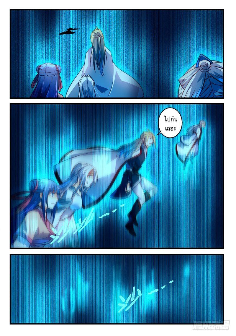 Spirit Blade Mountain 298-298