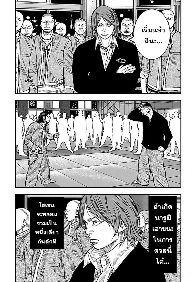 Crows Zero II: Suzuran x Houen 16-นารูมิ ไทกะ Vs มาโทบะ โทชิ