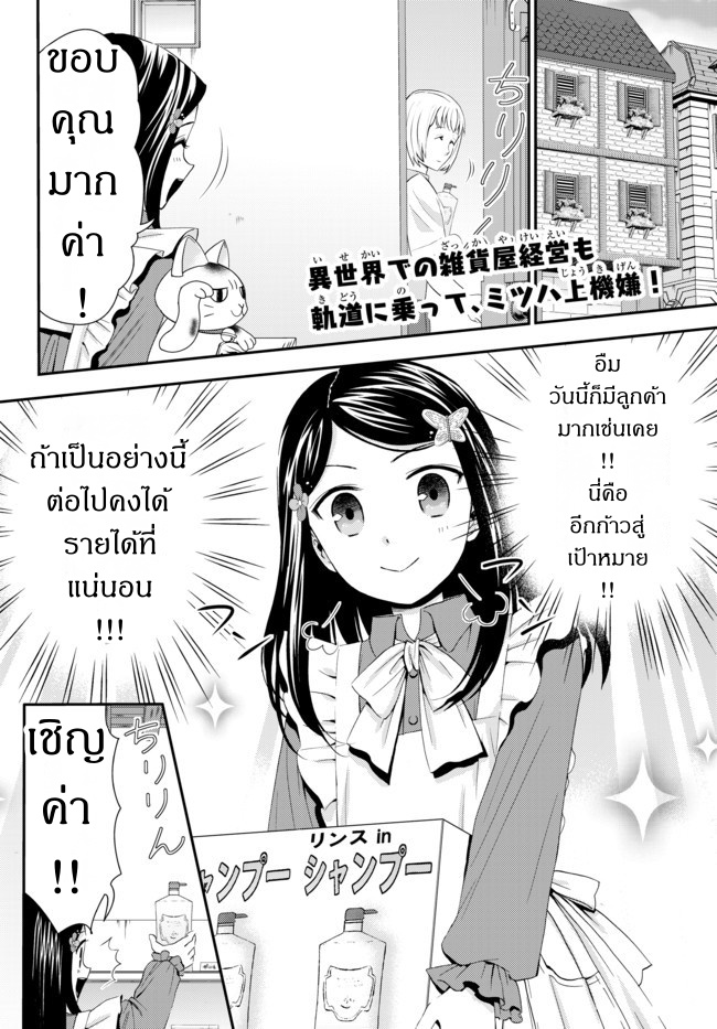 Saving 80,000 Gold Coins in the Different World for My Old Age ต้มตุ๋นต่างโลก 22-22