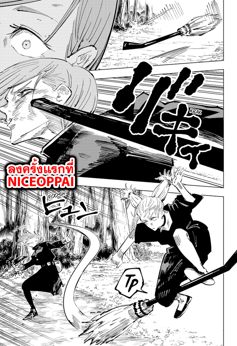 Jujutsu Kaisen มหาเวทย์ผนึกมาร 40-ประเพณีแลกเปลี่ยน การต่อสู้ของกลุ่มที่ 1 (8)