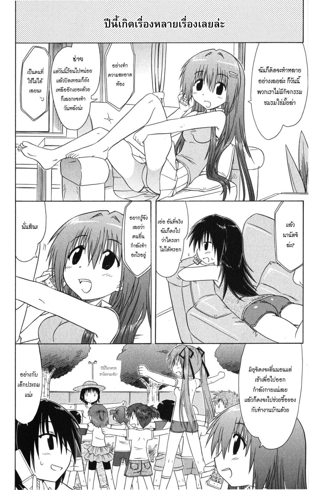 Cafe Detective Club 16-วันหยุดของแต่ละคน