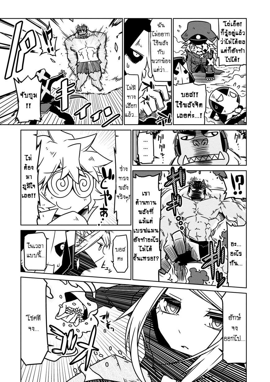 Zannen Onna-Kanbu Black General-san 18-ออกไปพร้อมกับปีศาจและโชค