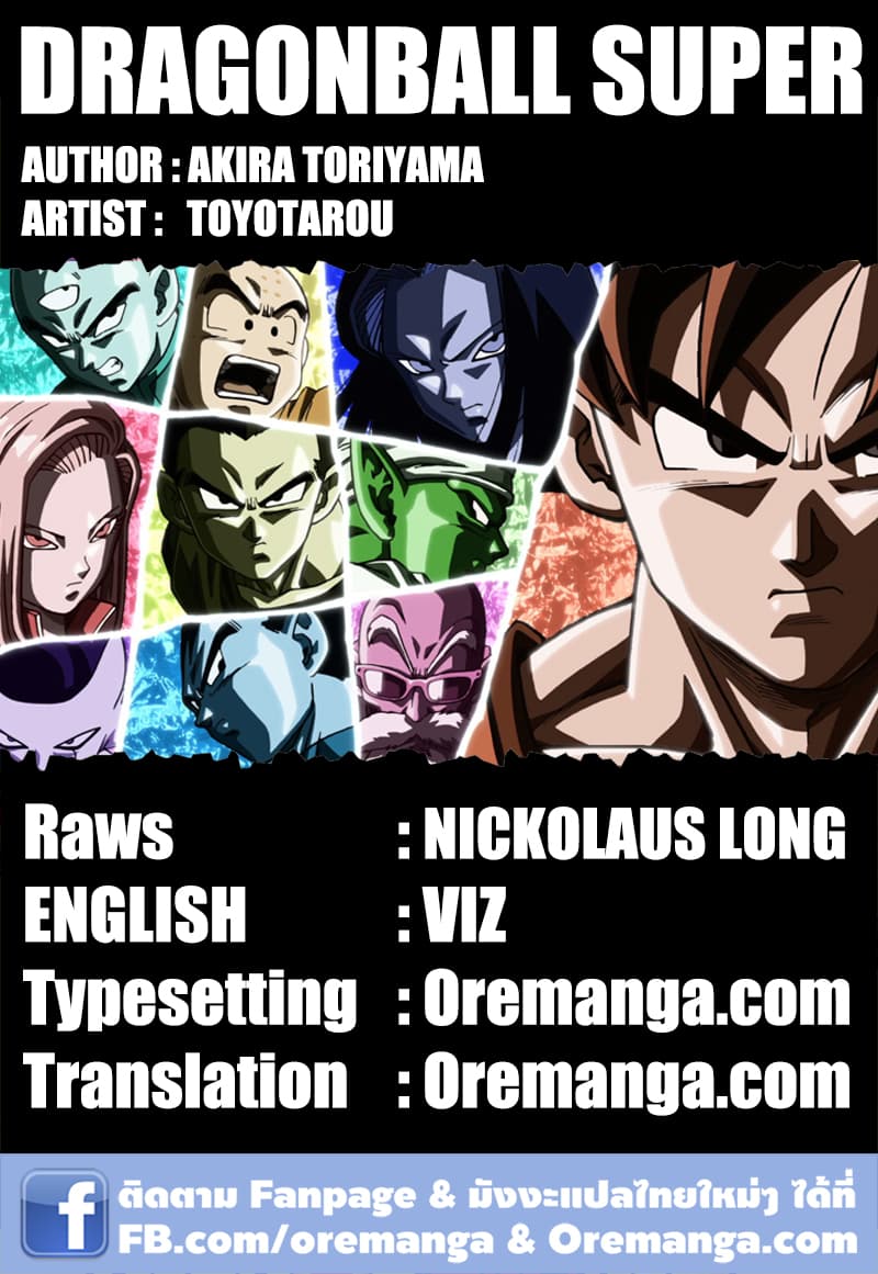 Dragon Ball Super 40-จิเร็น VS จักรวาลที่ 7