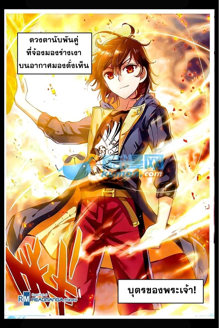 Wu Dong Qian Kun 48-ชนะอย่างสมบูรณ์