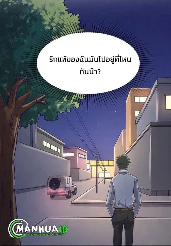 Crossing Man (ระบบ Cross interceptor) 9-9