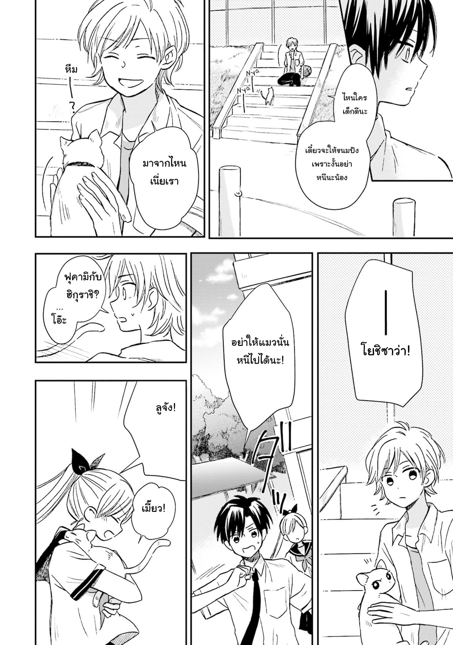 Kono Koi wa Fukami-kun no Plan ni wa Nai 5-5