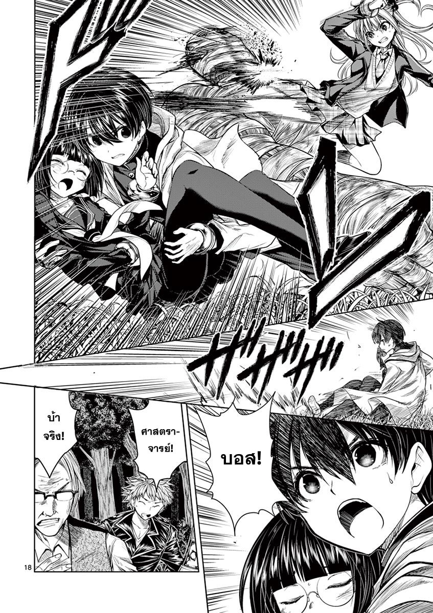 Battle in 5 Seconds After Meeting 28-กูลสังเคราะห์