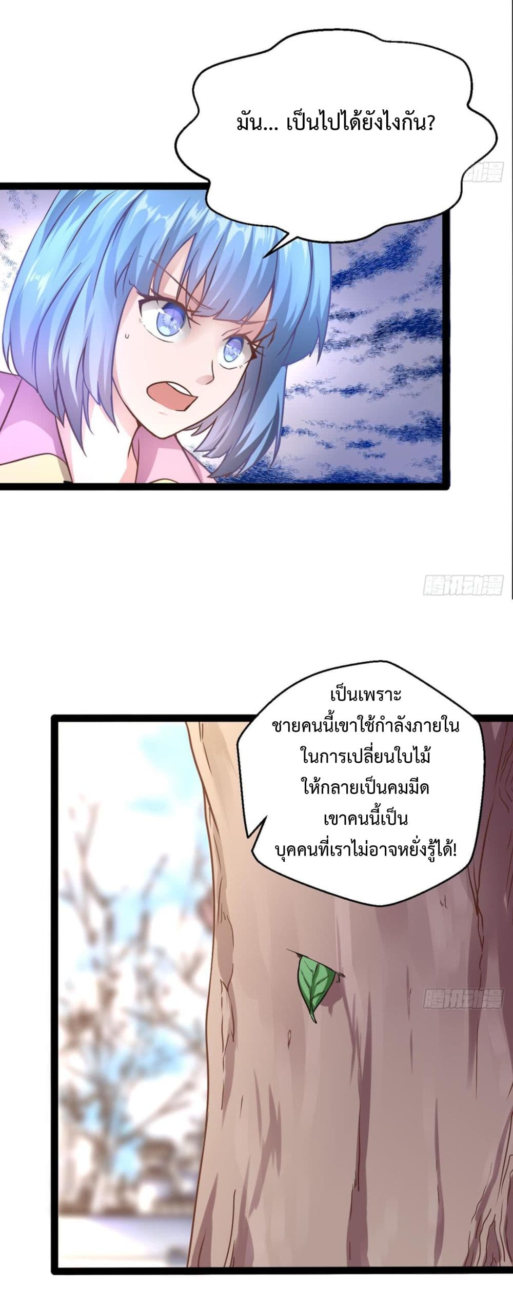 Ultimate Immortal Son-in-Law สุดยอดลูกเขยอมตะ 3-3
